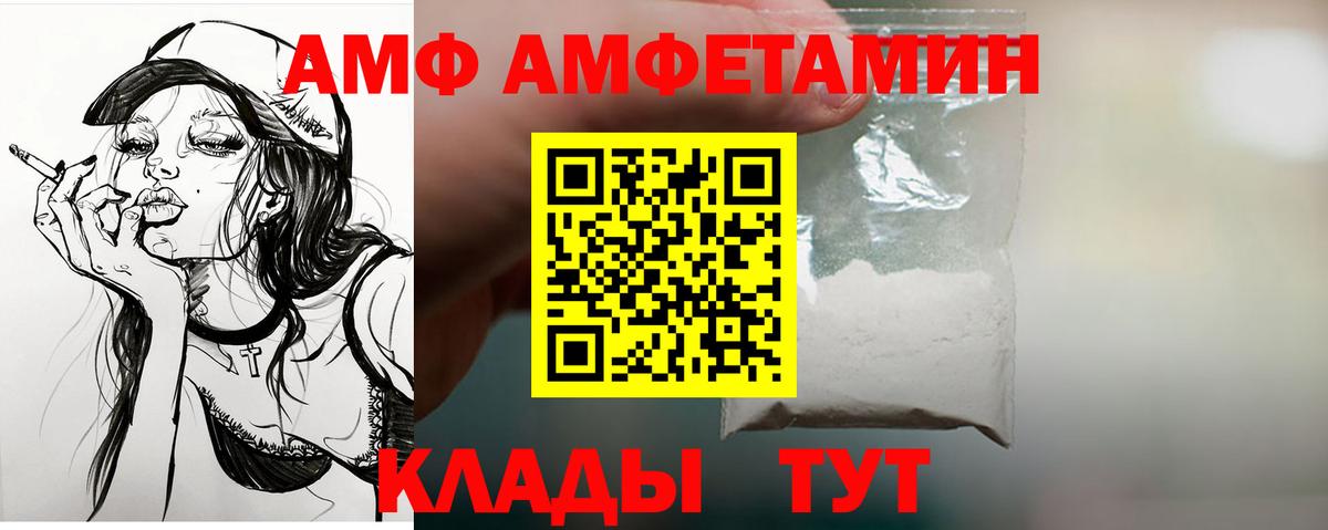 АМФЕТАМИН  Amphetamine VHQ  Вход с VPN  OMG tor  Дзержинск 