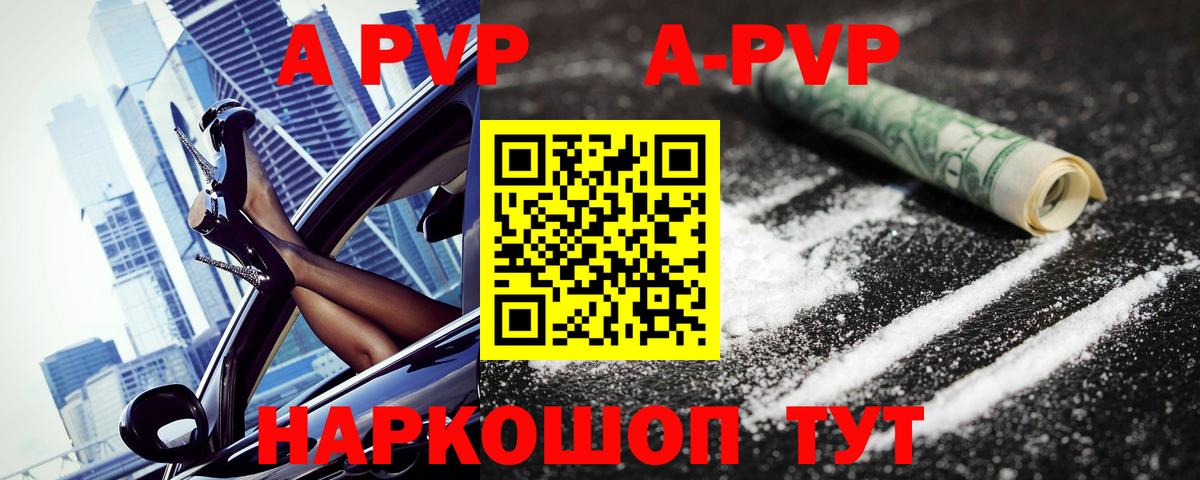 Alpha-PVP крисы CK  А ПВП  A PVP СК  Дзержинск  Вход с VPN 