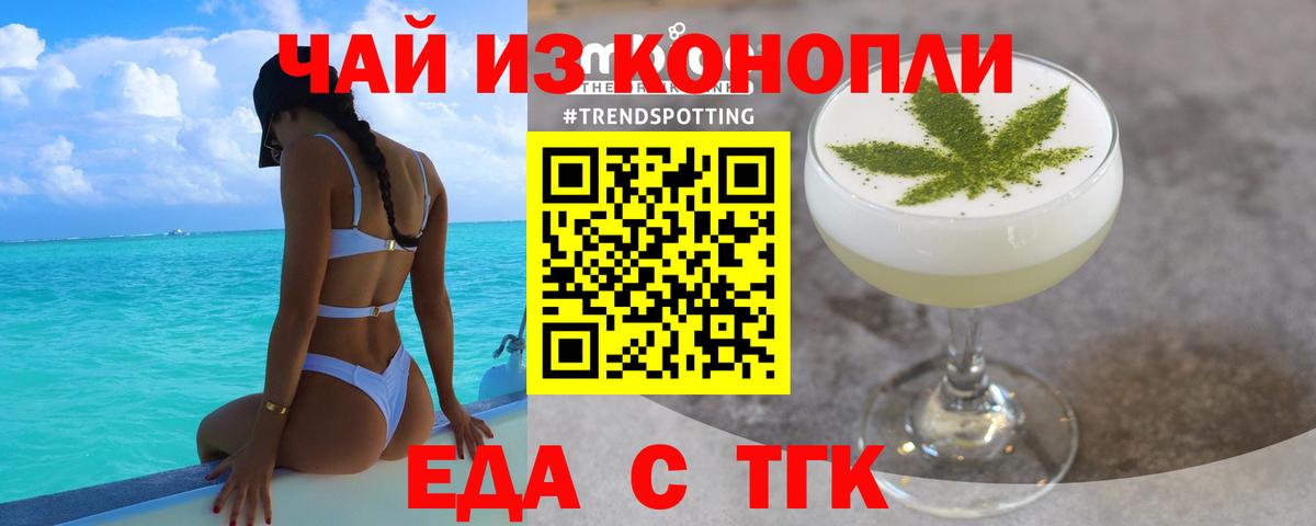 Дзержинск  Canna-Cookies конопля  Вход с VPN 