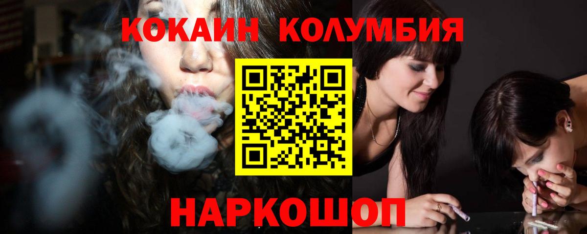 Кокаин 99%  Вход с VPN  Дзержинск 
