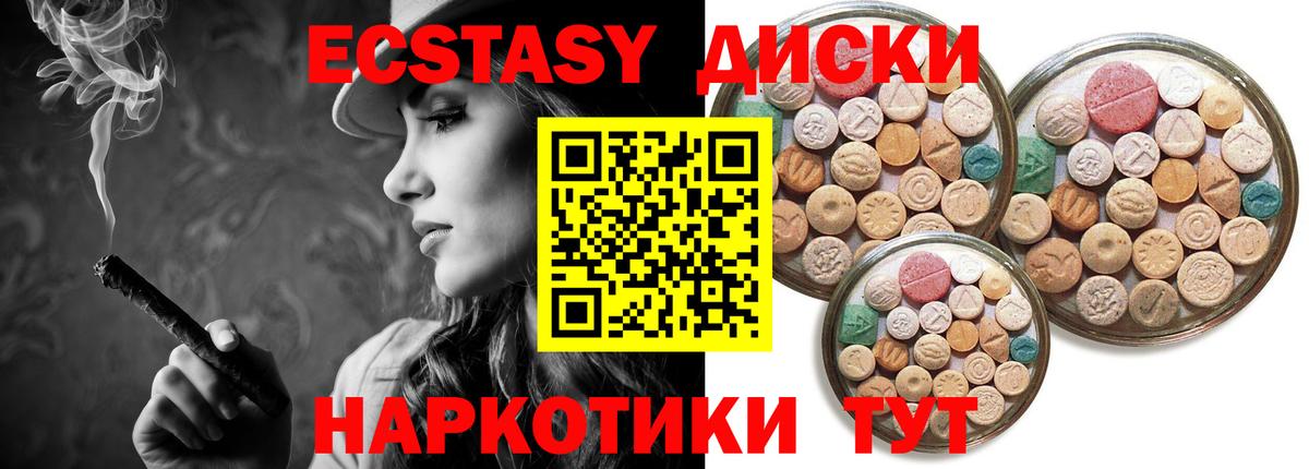 ЭКСТАЗИ таблы Дзержинск