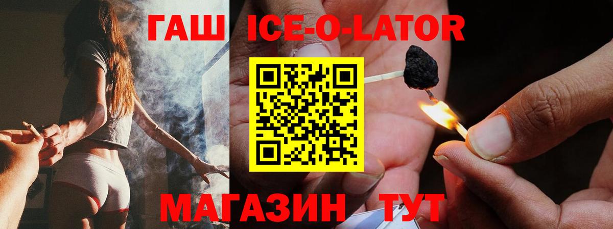 Дзержинск  ГАШ 40% ТГК  ГАШ  ГАШ индика сатива  Вход с VPN 