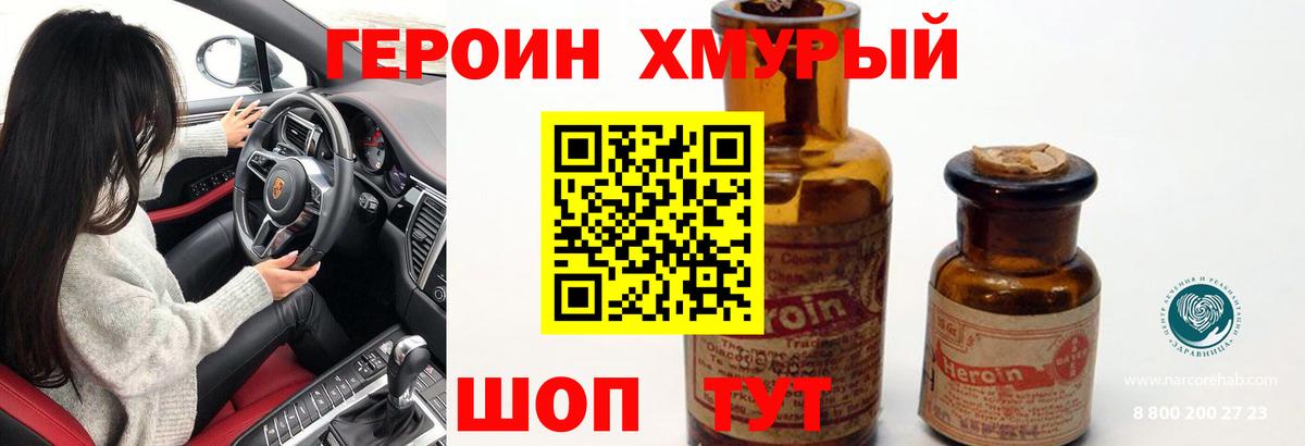 ГЕРОИН  Героин афганец  Вход с VPN  Дзержинск 