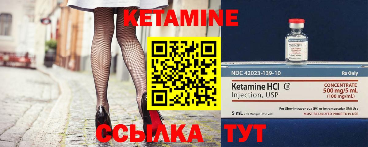 Кетамин VHQ  Вход с VPN  Дзержинск 