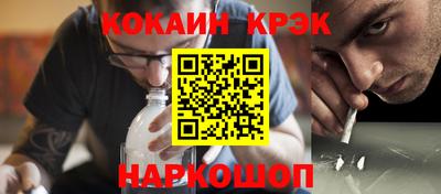 кокаин Мариинск