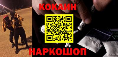 кокаин Мариинск