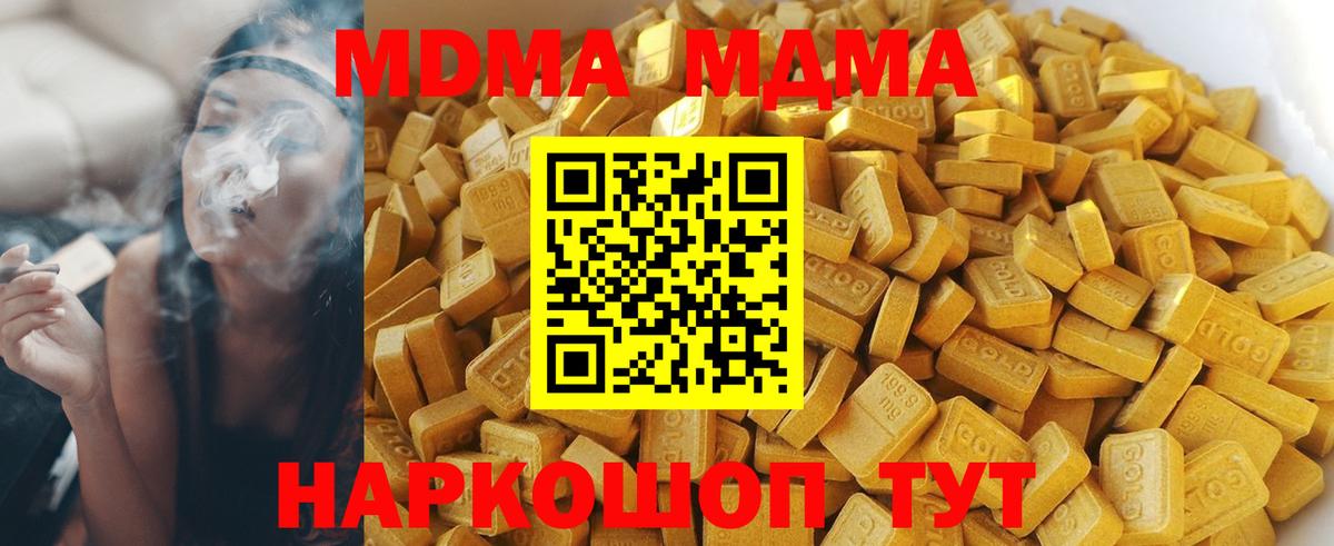 MDMA молли Дзержинск