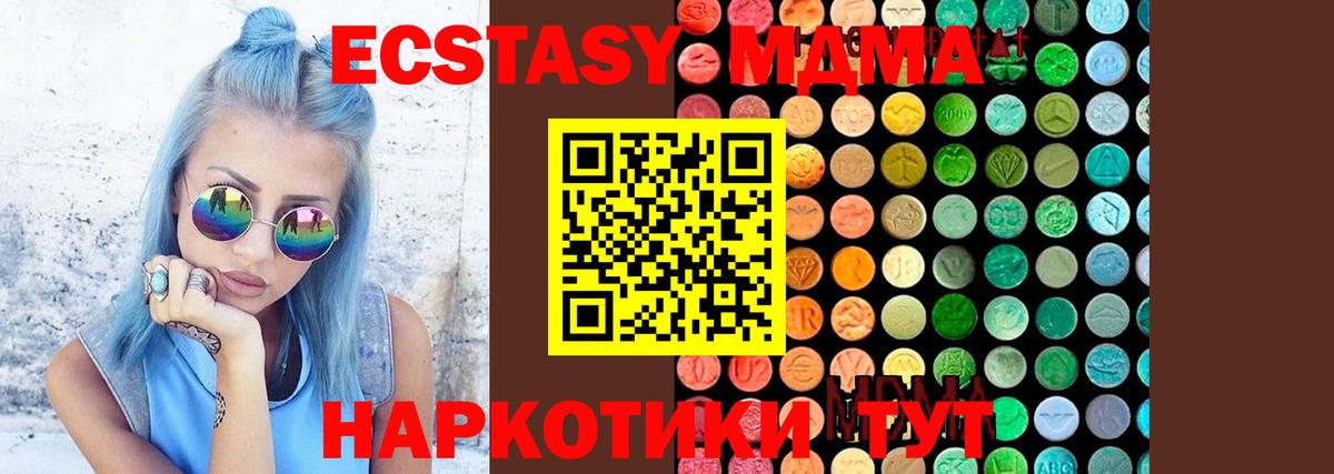 MDMA кристаллы  МДМА crystal  MDMA  Вход с VPN  Дзержинск 