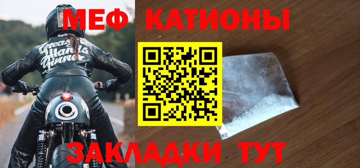 Меф  Вход с VPN  Меф  МЕФ VHQ  закладки  Дзержинск  Меф mephedrone 