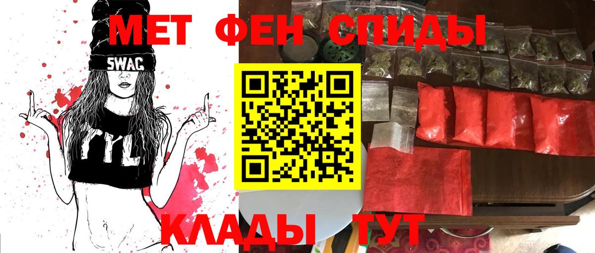 Метамфетамин Methamphetamine Дзержинск