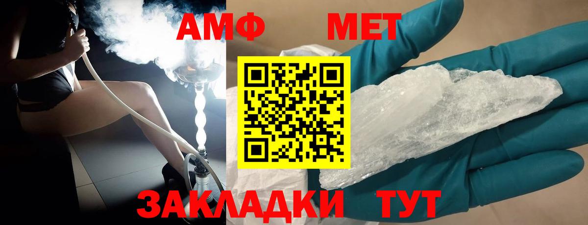 Первитин кристалл  Первитин  Дзержинск  Вход с VPN 