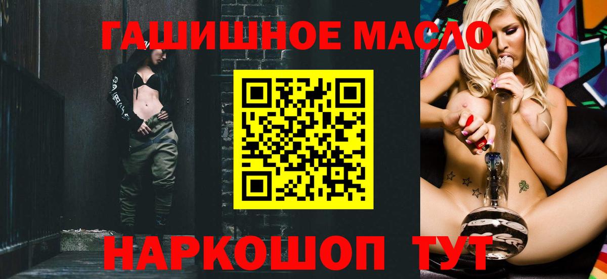 ТГК вейп  Вход с VPN  Дзержинск  ТГК концентрат 